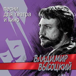 Владимир Высоцкий — Баллада о борьбе